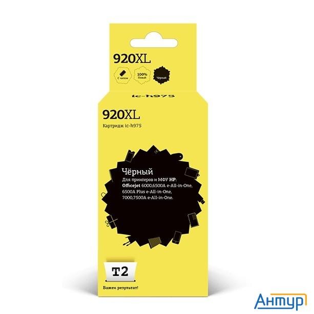 T2 Cd975ae Картридж (ic-h975) №920xl для Hp Officejet 6000/6500a/6500a Plus/7000/7500a, чёрный, 1200
