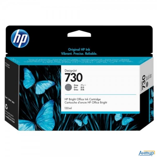 Hp P2v66a Картридж Hp 730 серый {hp Designjet T1700, (130 мл)}
