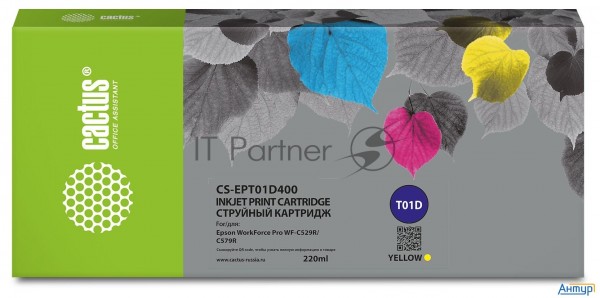 Картридж струйный Cactus Cs-ept01d400 T01d4 желтый (220мл) для Epson Workforce Pro Wf-c529r/c529rdtw
