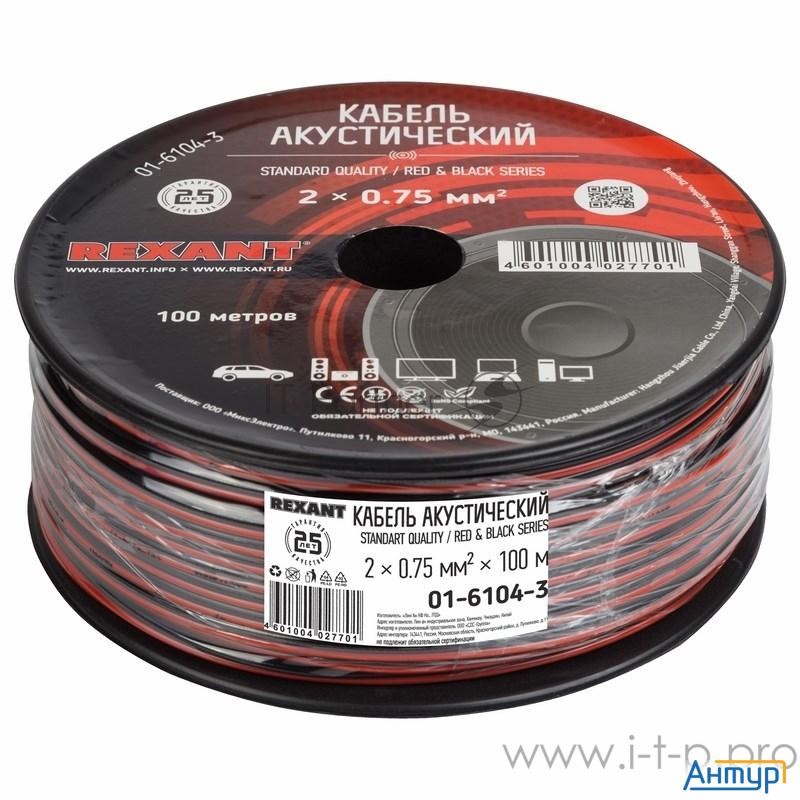 Кабель акустический Rexant 2х0,75 мм?, красно-черный, бухта 100 м