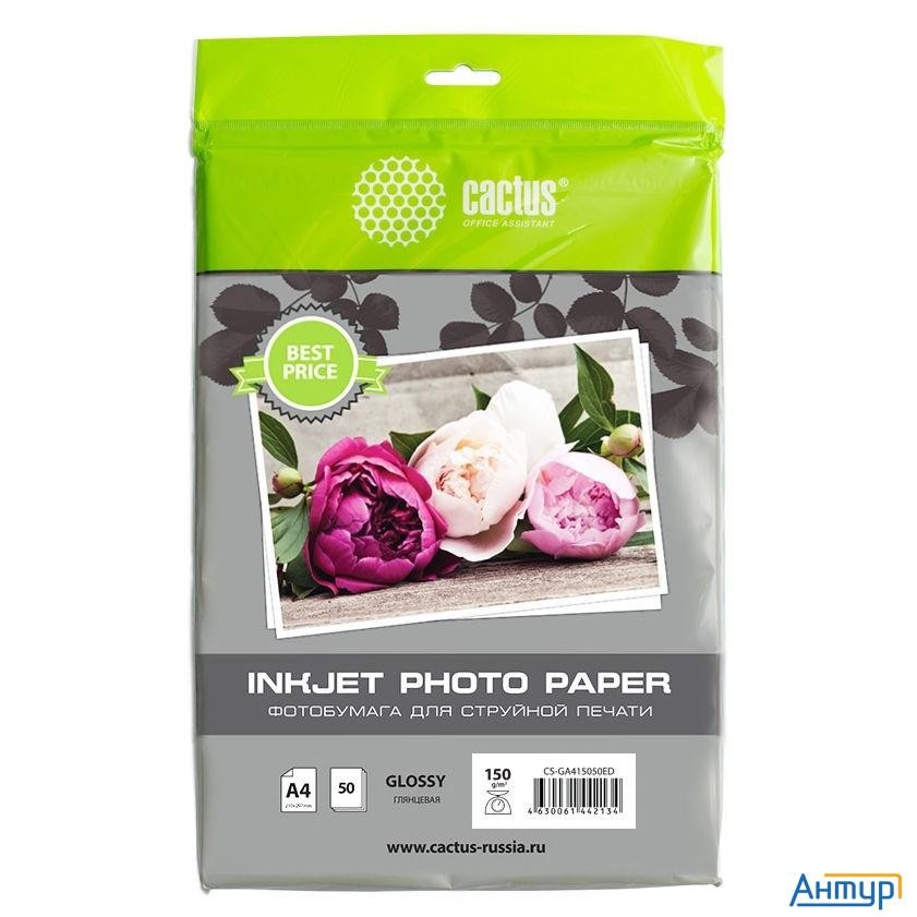 Cactus Cs-ga415050ed Фотобумага A4/150г/м2/50л./белый глянцевое для струйной печати