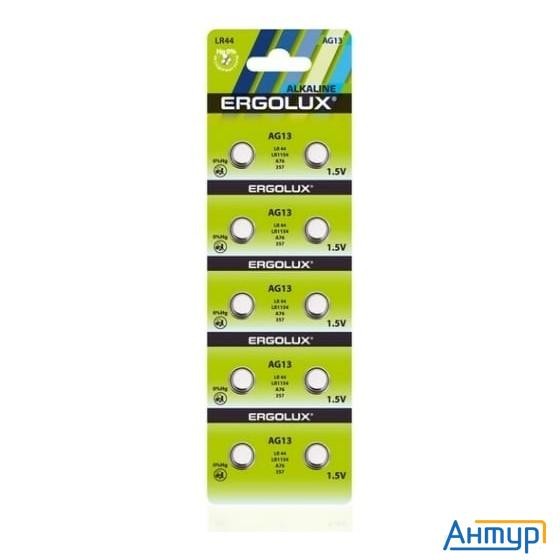 Ergolux Ag13  Bl-10 (ag13-bp10, Lr44 /lr1154 /a76 /357 батарейка для часов)(10 шт. в уп-ке)