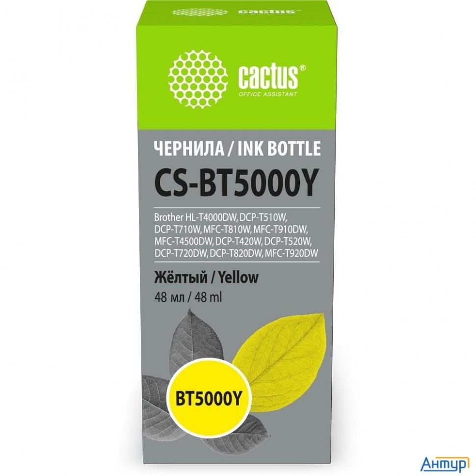 Чернила Cactus Cs-bt5000y Bt5000y желтый 48ml для Brother Hl-t4000dw, Dcp-t510w, Dcp-t710w, Mfc-t810