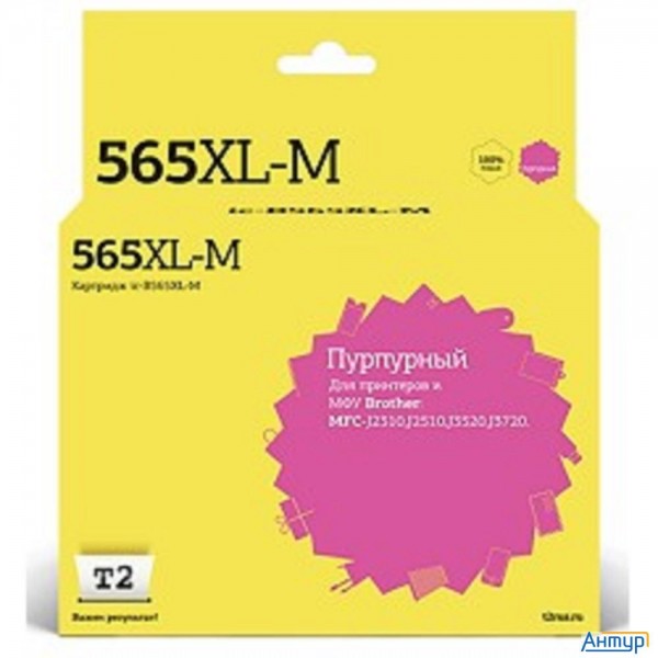 T2 Lc-565xlm Картридж (ic-b565xl-m) для Brother Mfc-j2310/j2510/j3520/j3720, пурпурный, с чипом