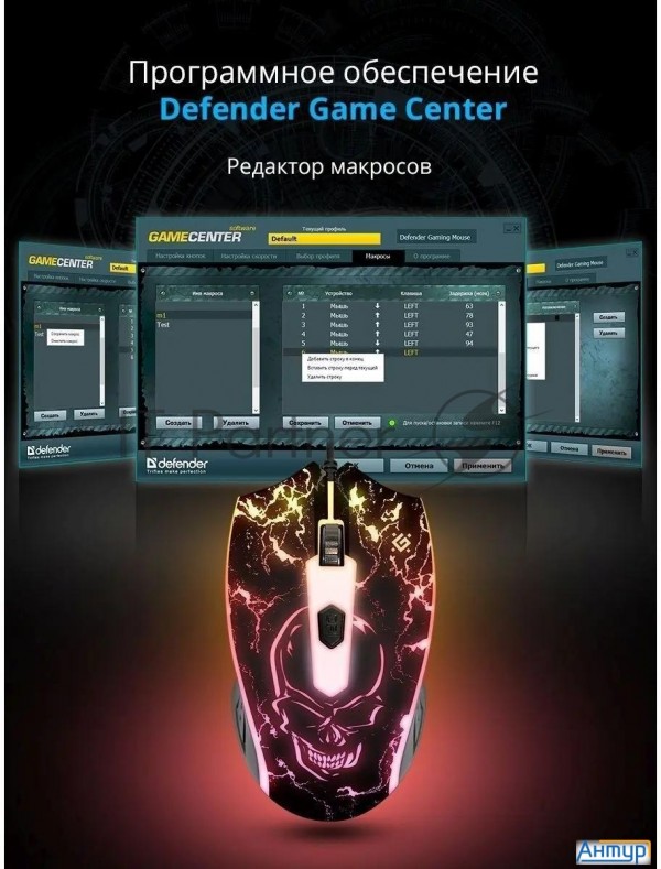 Мышь Usb Optical Overmatch Gm-069 52069 Defender