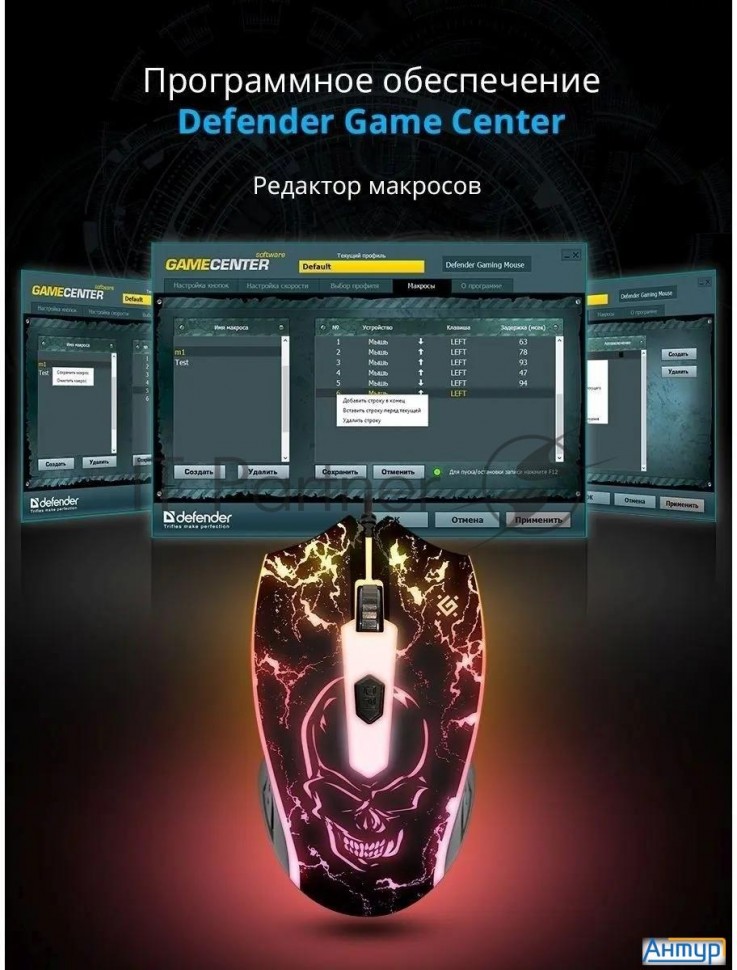 Мышь Usb Optical Overmatch Gm-069 52069 Defender