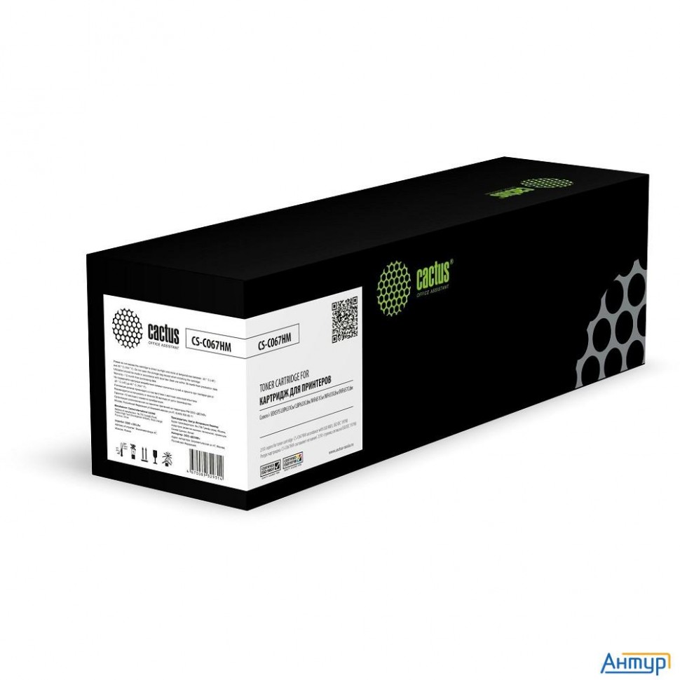 Картридж лазерный Cactus Cs-c067hm 067hm пурпурный (2350стр.) для Canon I-sensys Lbp631cw/lbp633cdw/