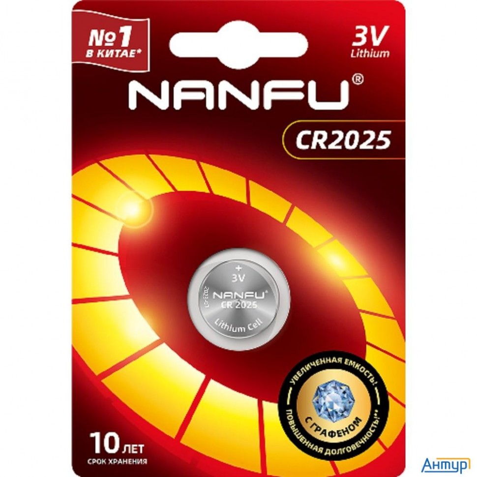Nanfu Батарейка литиевая 2025  (1 шт. в уп-ке)