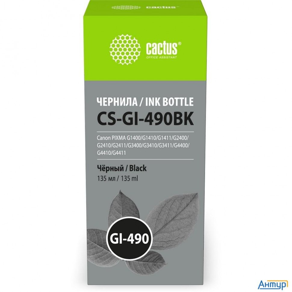 Чернила Cactus Cs-gi-490bk Gi-490 черный пигментный 135ml для Canon Pixma G1400/g1410/g1411/g2400/g2