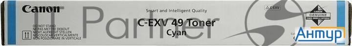 Тонер-картридж Canon C-exv49c 8525b002 голубой для копира Ir-adv C33xx