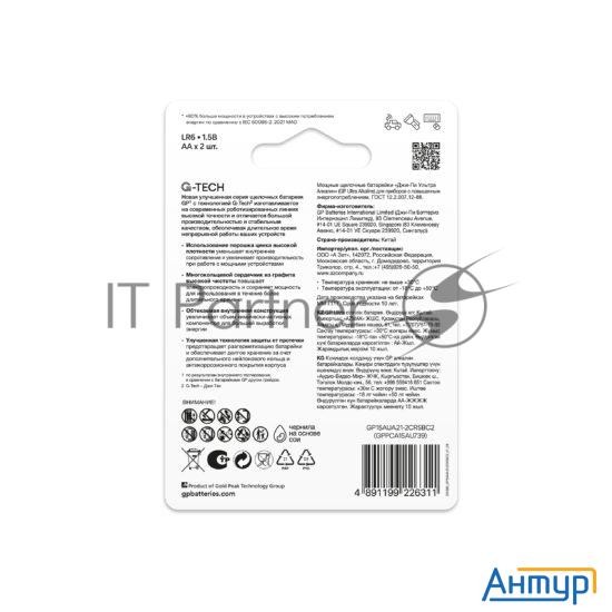 Батарейка Gp 15aua21-2crsbc2 20/80
