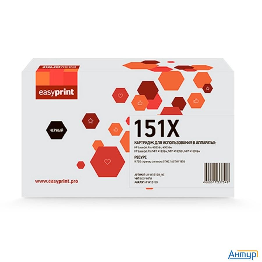 Easyprint  W1510x Тонер-картридж Lh-w1510x_nc  для Hp Laserjet Pro 4003/4103 (9700 стр.) черный, БЕЗ
