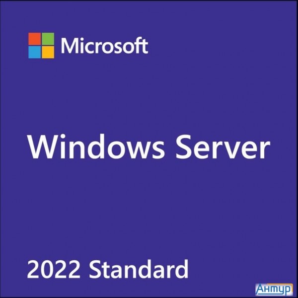 Windows P73-08337 Svr Std 2022 64bit Russian 1pk Dsp Oei Dvd 16 Core P73-08337