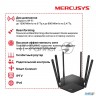 Роутер Mercusys Ac1900 Wireless Ac Gigabit Router, 600 Mbps At 2.4 Ghz + 1300 Mbps At 5 Ghz, 6?5dbi