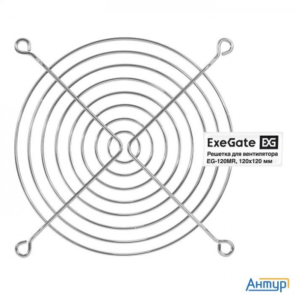 Exegate Ex295263rus Решетка для вентилятора 120x120 Exegate Eg-120mr (120x120 мм, металлическая, кру