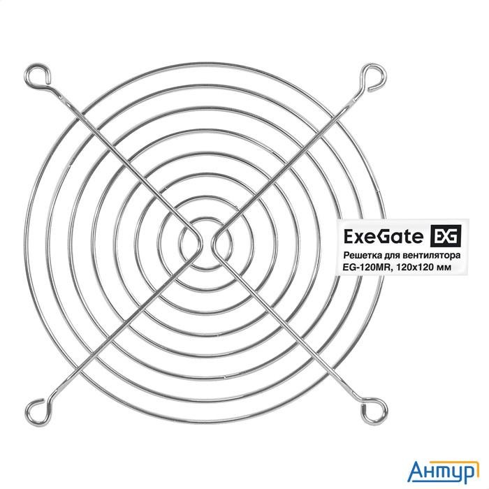 Exegate Ex295263rus Решетка для вентилятора 120x120 Exegate Eg-120mr (120x120 мм, металлическая, кру