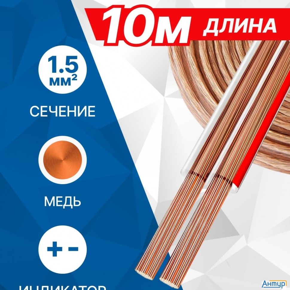 5bites Fbs15-10c 2*1.5ММ2 / Copper / 10m