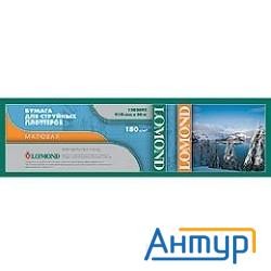 1202091  Lomond  Матовая бумага 610ммх30м, 180 г/м2, рулон