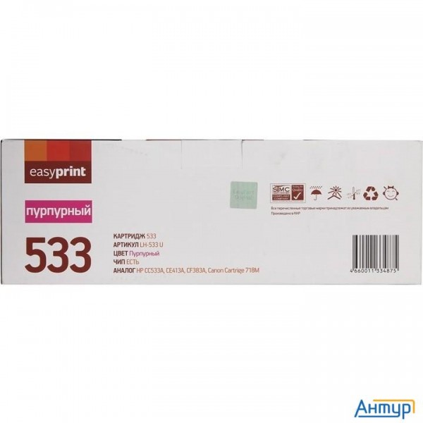 Easyprint Cc533a/413a/383a Картридж Lh-533 U для Hp Clj Cp2025/m451/m476/lbp7200cdn 718m (2900 стр.)