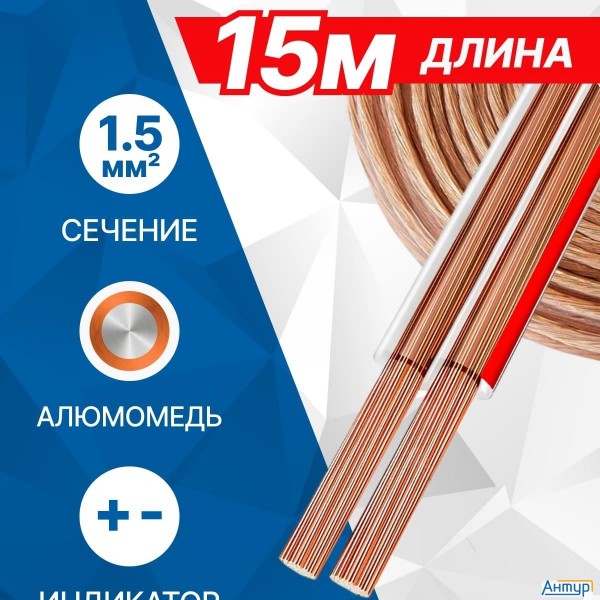5bites Fbs15-15a 2*1.5ММ2 / Cca / 15m