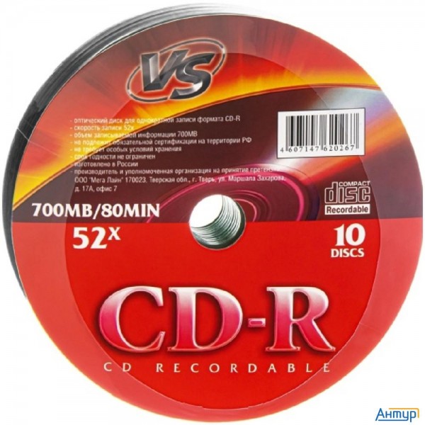 Диски Vs Cd-r 80 52x Shrink/10 (620267)