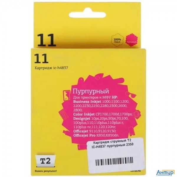 T2 C4837a Картридж №11 (ic-h4837) для Hp Business Inkjet 1200/2200/2600/2800/cp1700/pro K850, пурпур