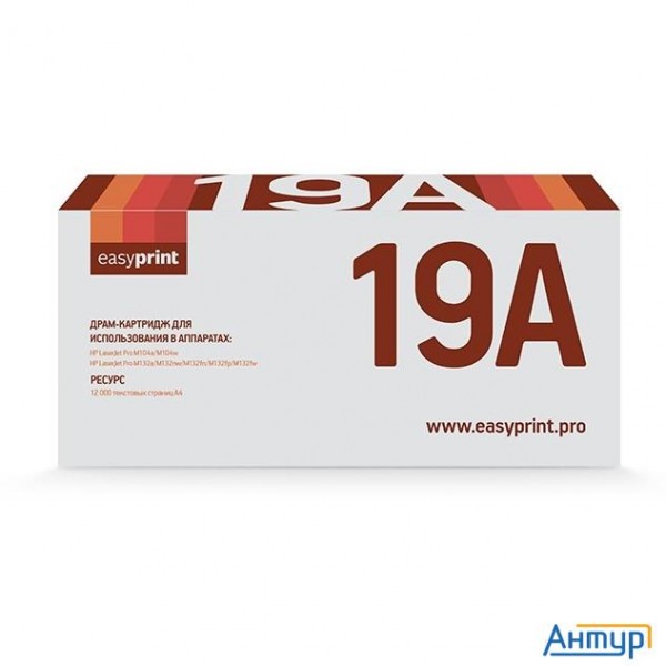 Easyprint Cf219a  фотобарабан  Dh-19a для Hp Laserjet Pro M102a/m102w/m104a/m104w/m130a/m130fn/m130f