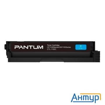 Pantum Ctl-1100c Тонер-Картридж Cp1100/cp1100dw/cm1100dn/cm1100dw/cm1100adn/cm1100adw/cm1100fdw Cyan
