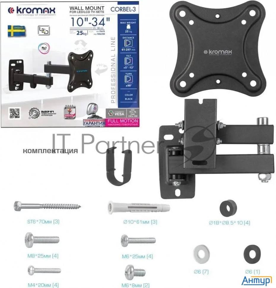 Кронштейн для телевизора Kromax Corbel-3 черный 10"-32" макс.25кг настенный поворот и наклон