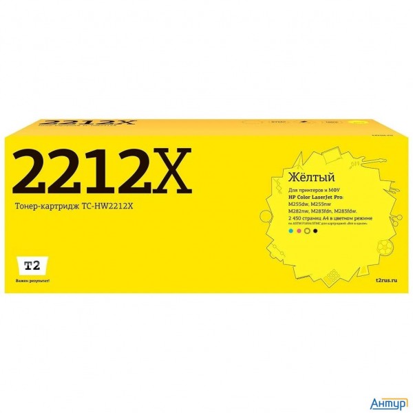 T2  W2212x  картридж Tc-hw2212x  для Hp Clj Pro M255/m282/m283  (2450 стр.) Желтый, с чипом