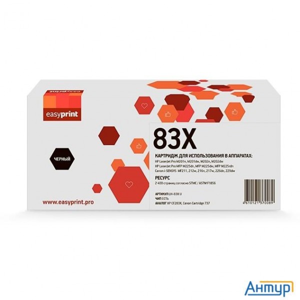 Easyprint  Cf283x/cartridge 737  Картридж универсальный (lh-83x U) для Hp Lj Pro M201dw/202dw/225dw/