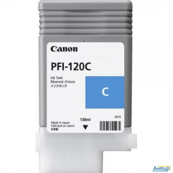 Canon Pfi-120c 2886c001  Картридж для  Tm-200/tm-205/tm-300/tm-305, 130 мл. голубой