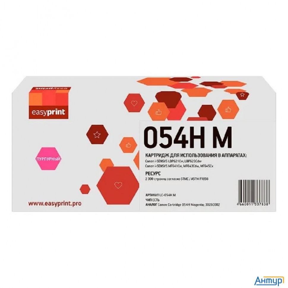 Easyprint 054hm Картридж Lc-054h M для Canon I-sensys Lbp621cw/lbp623cdw/mf641cw/mf643cdw/mf645cx (2