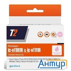 C13t08164a_t2 (ic-et0816) Картридж T2 для  Epson Stylus Photo R270r/290/r390/rx690/tx700, светло-пур
