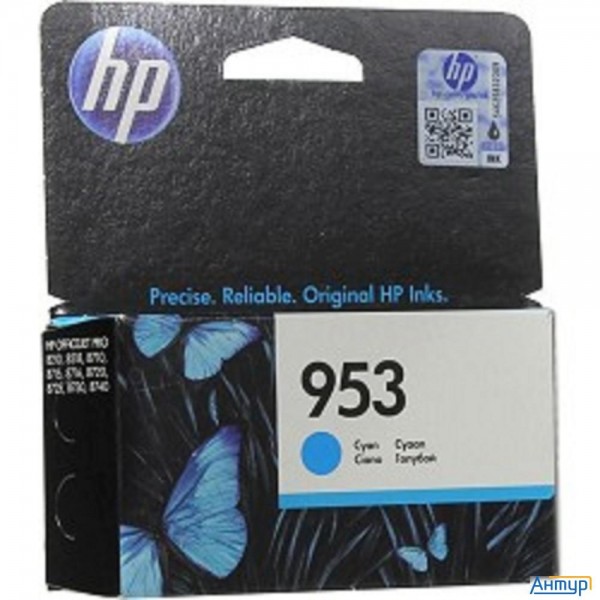 Hp F6u12ae Картридж струйный №953, Cyan {ojp 8710/8715/8720/8730/8210/8725 (700стр.)}