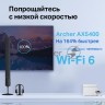 Двухдиапазонный гигабитный роутер Tp-link Archer Ax5400 Wi-fi Ax5400 с поддержкой Mesh