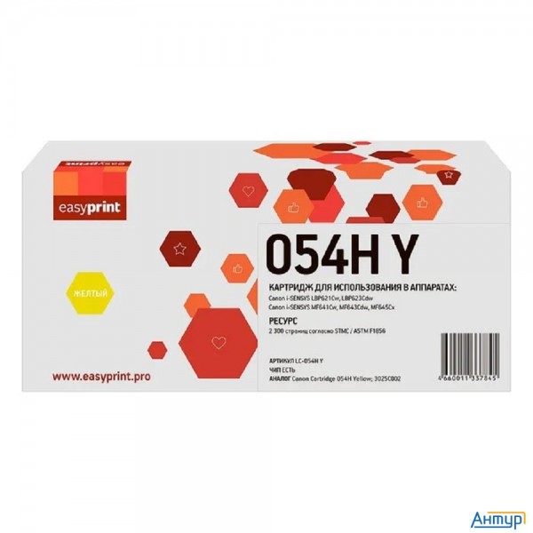 Easyprint 054hy Картридж Lc-054h Y для Canon I-sensys Lbp621cw/lbp623cdw/mf641cw/mf643cdw/mf645cx (2