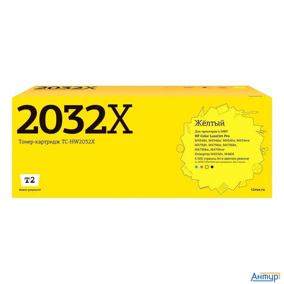 T2  W2032x Тонер-картридж Tc-hw2032x  для Hp Clj Pro M454/455/479/480 (6000 стр.) Желтый, с чипом