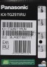 Телефон Panasonic Kx-tg2511run (платиновый) {АОН, Caller Id,спикерфон на трубке,переход в Эко режим