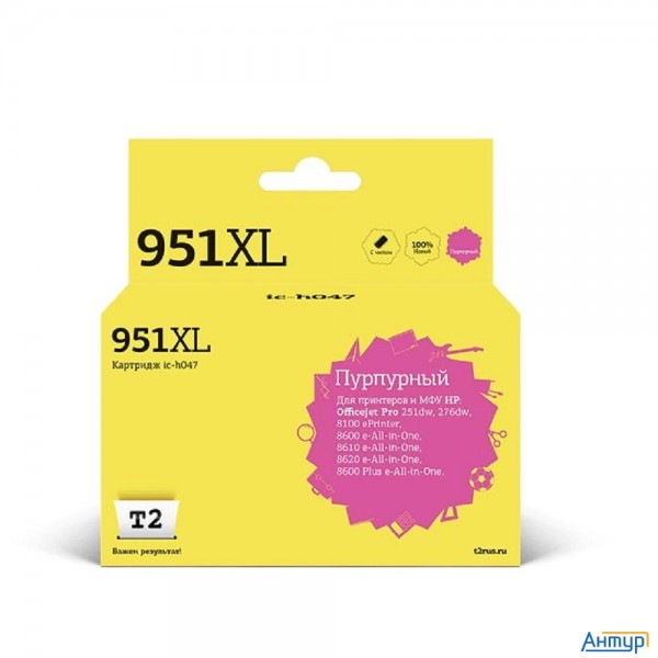 T2 Cn047ae/№951xl Картридж (ic-h047) №951xl для Hp Officejet Pro 8100/8600/8600 Plus/251dw/276dw, пу