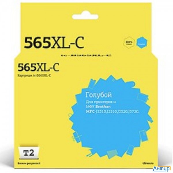 T2  Lc-565xlc Картридж (ic-b565xl-c)  для Brother Mfc-j2310/j2510/j3520/j3720, голубой, с чипом