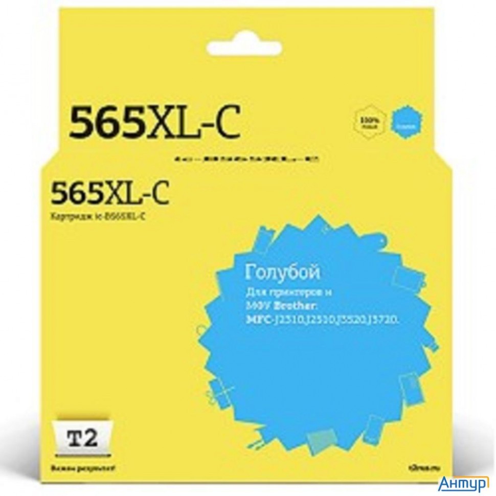 T2  Lc-565xlc Картридж (ic-b565xl-c)  для Brother Mfc-j2310/j2510/j3520/j3720, голубой, с чипом