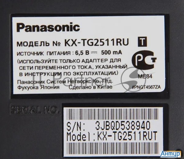 Телефон Panasonic Kx-tg2511rut (титан) {АОН, Caller Id,спикерфон на трубке,переход в Эко режим одним