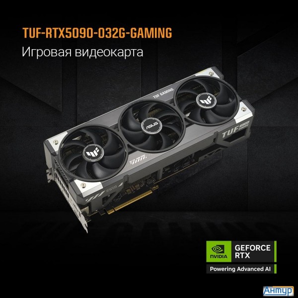 Видеокарта Asus Geforce Rtx5090 32gb Ddr7 512 Bit 3*dp/2*hdmi 3fan (tuf-rtx5090-o32g-gaming) Rtl