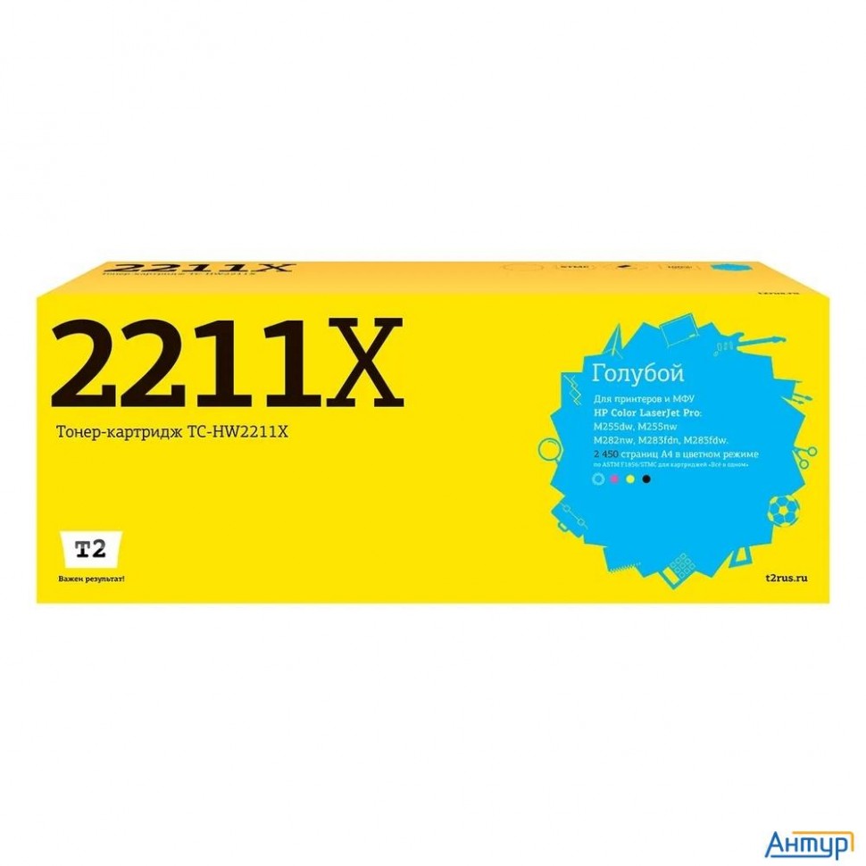 T2  W2211x  картридж Tc-hw2211x  для Hp Clj Pro M255/m282/m283  (2450 стр.) Голубой, с чипом