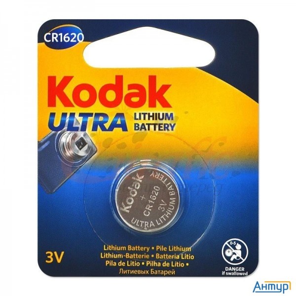 Kodak Cr1620-1bl (60/240/12000)