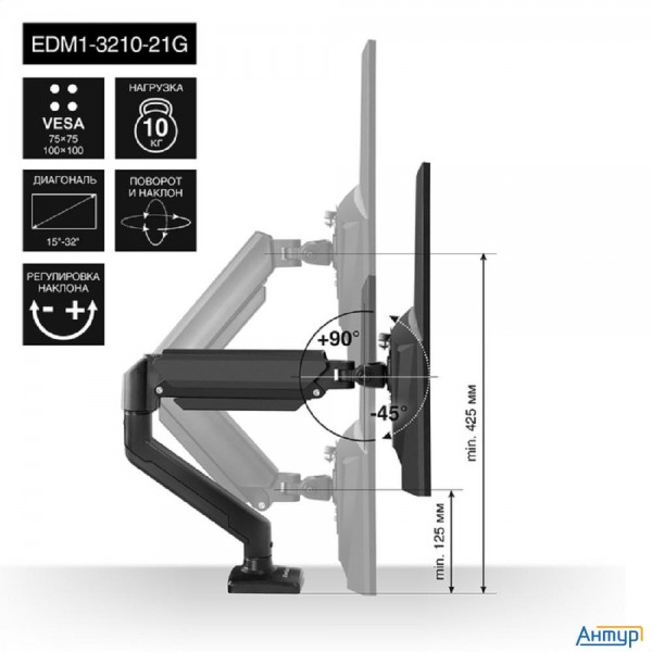 Exegate Ex297361rus Настольное крепление Exegate Edm1-3210-21g (кронштейн для одного монитора 15"-32