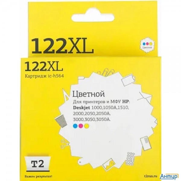 T2 Ch564he Картридж №122xl для Hp Deskjet 1050/1050s/2050/2050s/3000/3050, Цветной, 330 стр.
