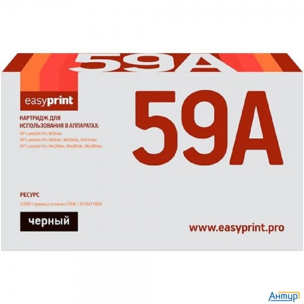 Easyprint Cf259a Canon 057  Тонер-картридж  Lh-cf259a U_nc для Hp Laserjet Pro M304/m404/m428/lbp226
