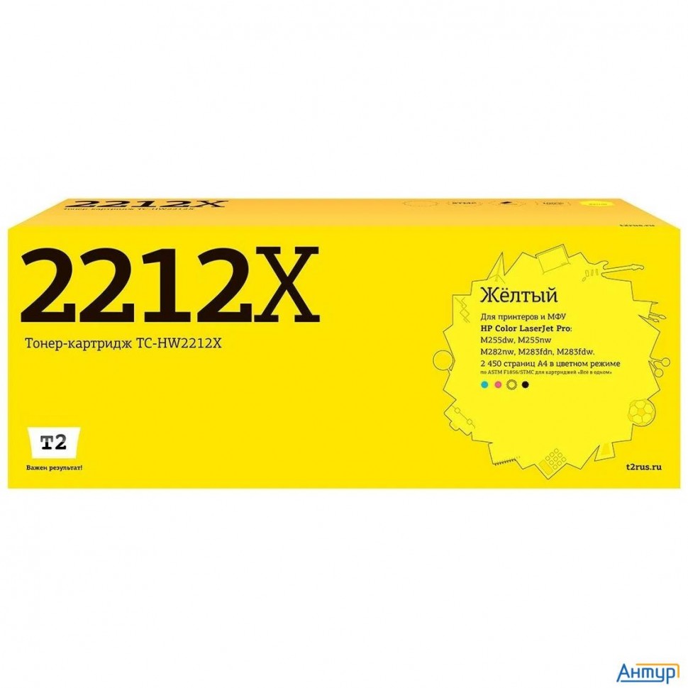 T2  W2212x  картридж Tc-hw2212x  для Hp Clj Pro M255/m282/m283  (2450 стр.) Желтый, с чипом